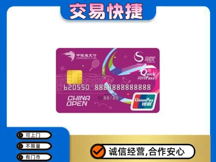 张家口购物卡回收中银通支付卡.jpg