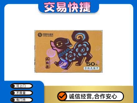 张家口购物卡回收移动卡.jpg