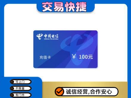 张家口购物卡回收中国电信卡.jpg