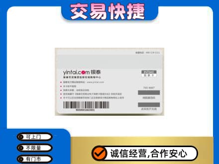 张家口购物卡回收银泰购物卡.jpg