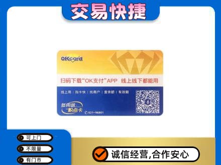 张家口购物卡回收百联ok卡.jpg