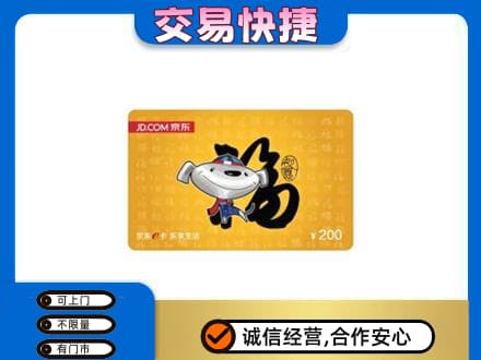 张家口购物卡回收京东E卡.jpg