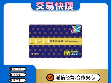 张家口购物卡回收麦德龙卡.jpg