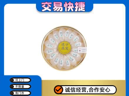 张家口回收进口燕窝