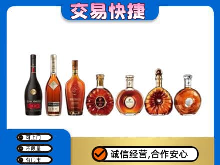 张家口洋酒回收.jpg