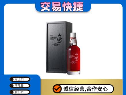 张家口回收山崎