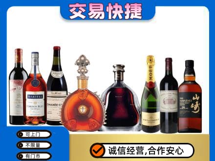 张家口回收高档洋酒
