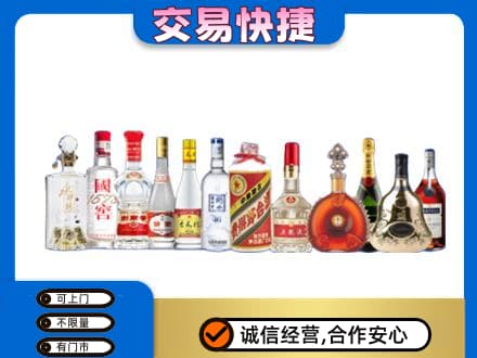 张家口名酒回收烟酒.jpg