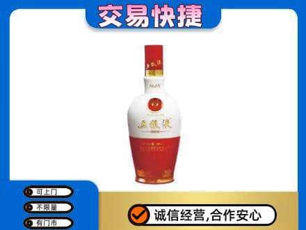 张家口名酒回收五粮液1618.jpg