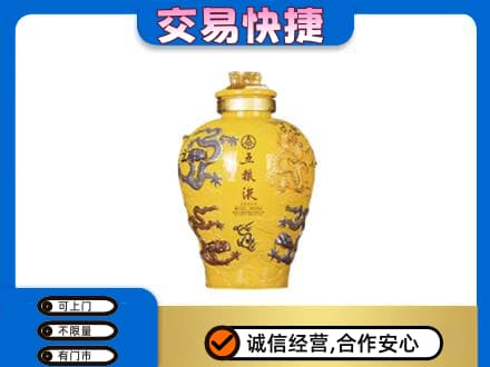 张家口名酒回收五粮液九龙坛.jpg