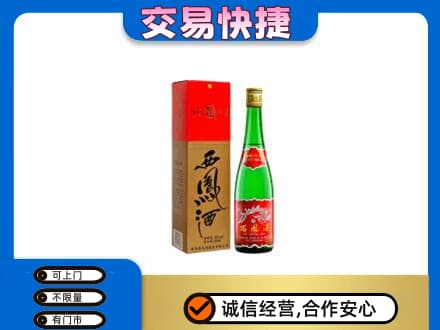 张家口名酒回收西凤酒.jpg