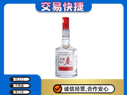 张家口名酒回收五粮春.jpg