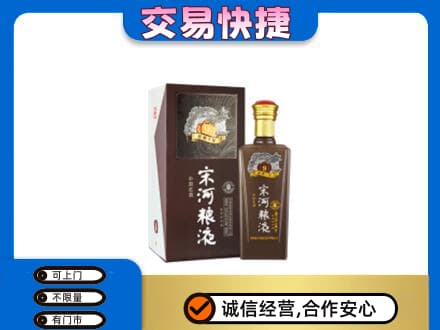 张家口名酒回收宋河粮液.jpg
