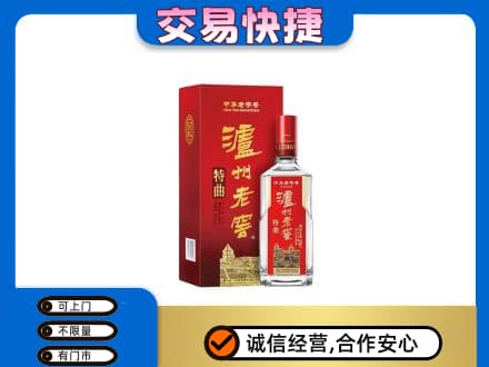 张家口名酒回收泸州老窖.jpg