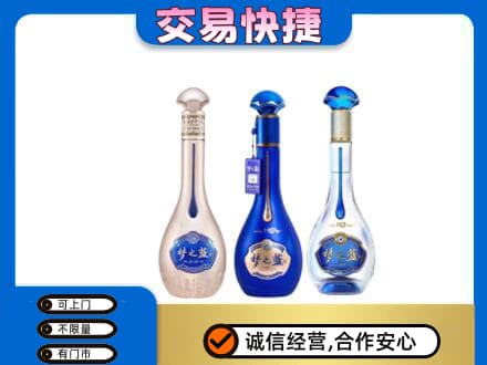 张家口名酒回收梦之蓝系列.jpg