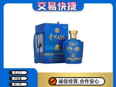 张家口名酒回收贵州大曲.jpg