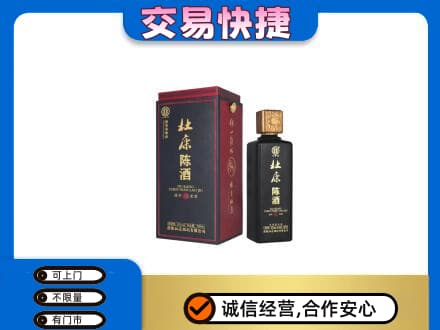 张家口名酒回收杜康.jpg