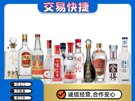 张家口名酒回收店.jpg