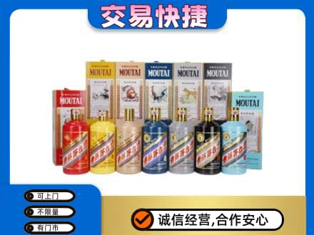 张家口茅台回收生肖茅台.jpg